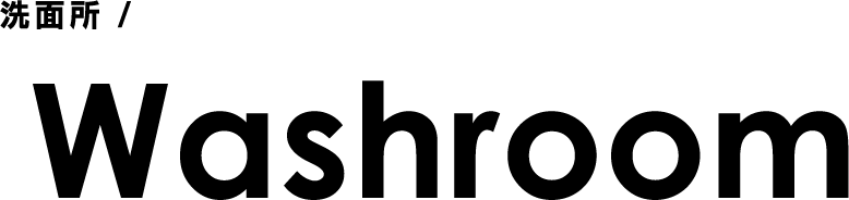 洗面所/Washroom